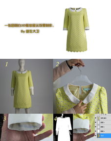 一张图读懂服装3D效果展示 David Wei原创设计在网络热土的视觉革命